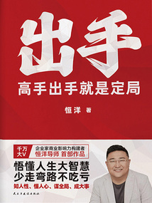 出手:高手出手就是定局