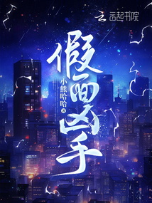 假面兇手