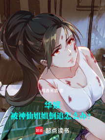 華娛：被神仙姐姐倒追怎么辦？