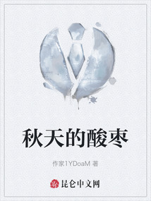 秋天的酸棗