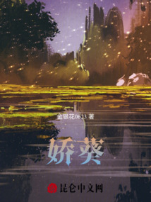 嬌葵