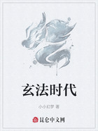 玄法时代在线阅读