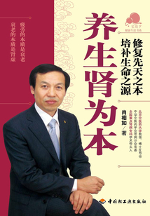 養(yǎng)生腎為本