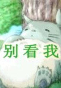 助攻系統(tǒng)之男神求翻牌