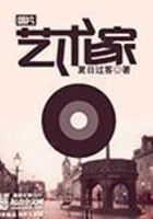 唱片艺术家在线阅读
