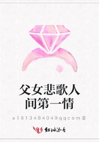 父女悲歌人間第一情在線閱讀