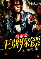 都市之王牌保鏢在線閱讀