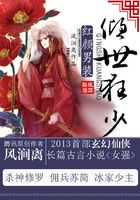 紅顏男裝：傾世狂少在線閱讀