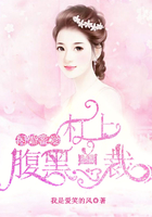 閃婚蜜愛，杠上腹黑總裁在線閱讀