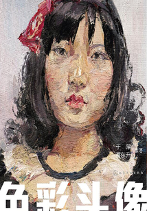 色彩頭像
