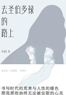 去圣伯多祿的路上