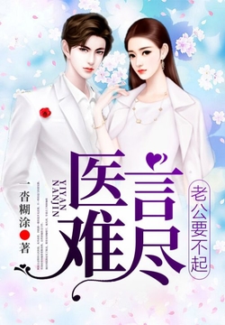 一沓糊涂梵星嫁给了温一言.