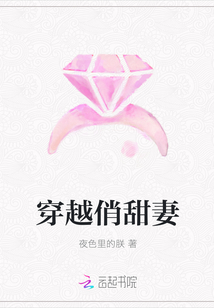 穿越俏甜妻