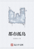 都市孤島在線閱讀