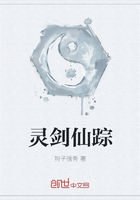 靈劍仙蹤在線閱讀