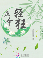 庶本輕狂在線閱讀