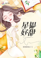 星韞好甜在線閱讀