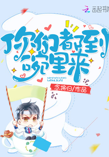 你們都到碗里來