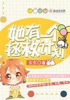 她有一個拯救計劃在線閱讀
