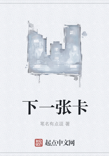 下一張卡
