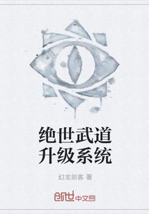 絕世武道升級系統(tǒng)