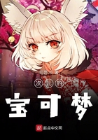 次元的寶可夢(mèng)在線閱讀