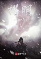 搏明在線閱讀