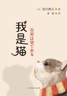 我是貓