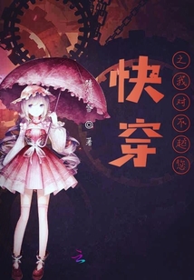 快穿之我對不起您