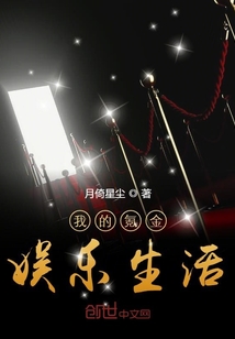 我的氪金娱乐生活