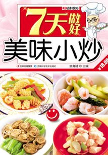 美味小炒