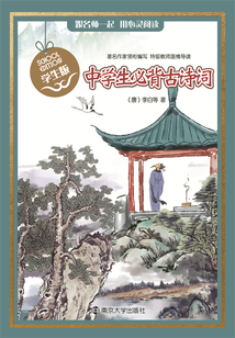 中學生必背古詩詞