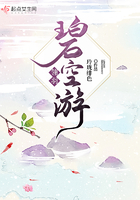 翎羽碧空游在線(xiàn)閱讀