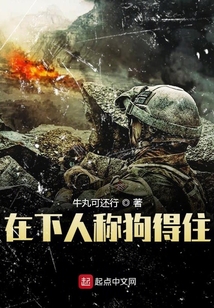 在下人稱狗得住