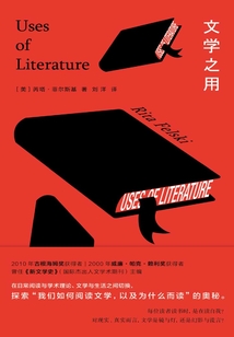 文學之用