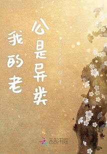 一個老公，兩重身份