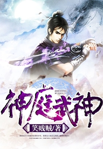 神庭武神 cover