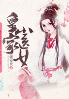 皇家小醫女在線閱讀
