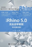 中文版Rhino 5.0完全自学教程（培训教材版）