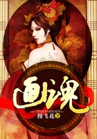 画魂