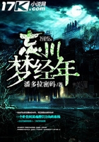 忘川夢經年在線閱讀