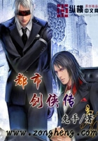 都市剑侠传