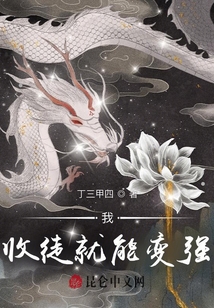 我！收徒就能變強(qiáng)