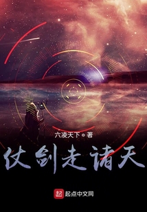 仗劍走諸天