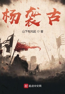 楊襲古