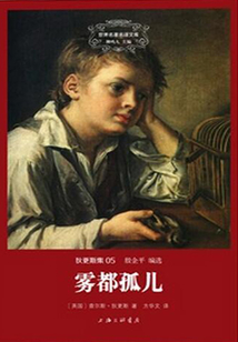 霧都孤兒