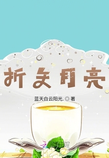 折矢月亮