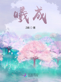 曦成