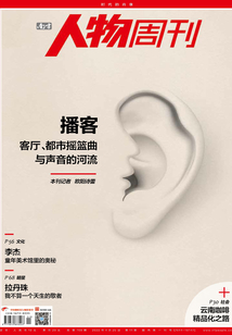 《南方人物周刊》2022年第11期