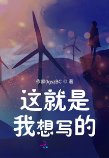 這就是我想寫的